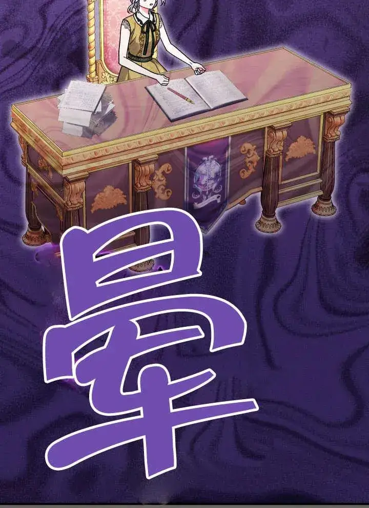 《恶女的相亲对象太完美了》第25话图78
