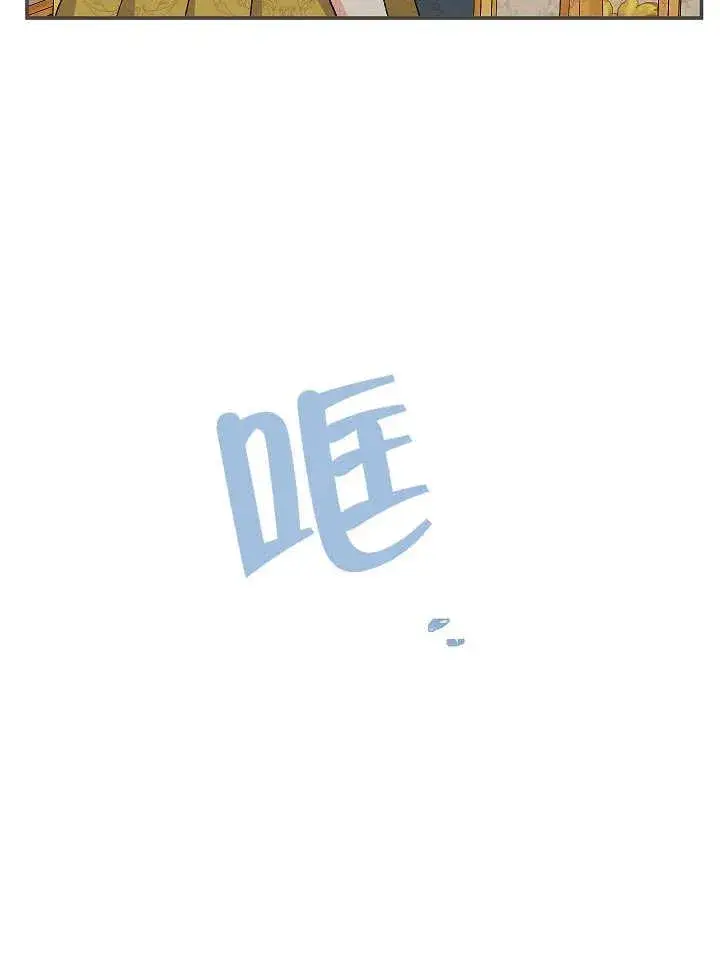 《恶女的相亲对象太完美了》第26话图103