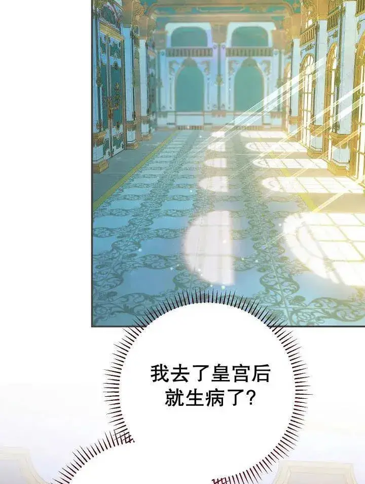 《恶女的相亲对象太完美了》第26话图107