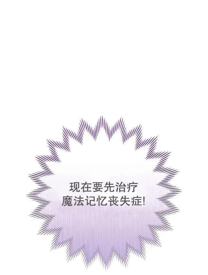 《恶女的相亲对象太完美了》第26话图120