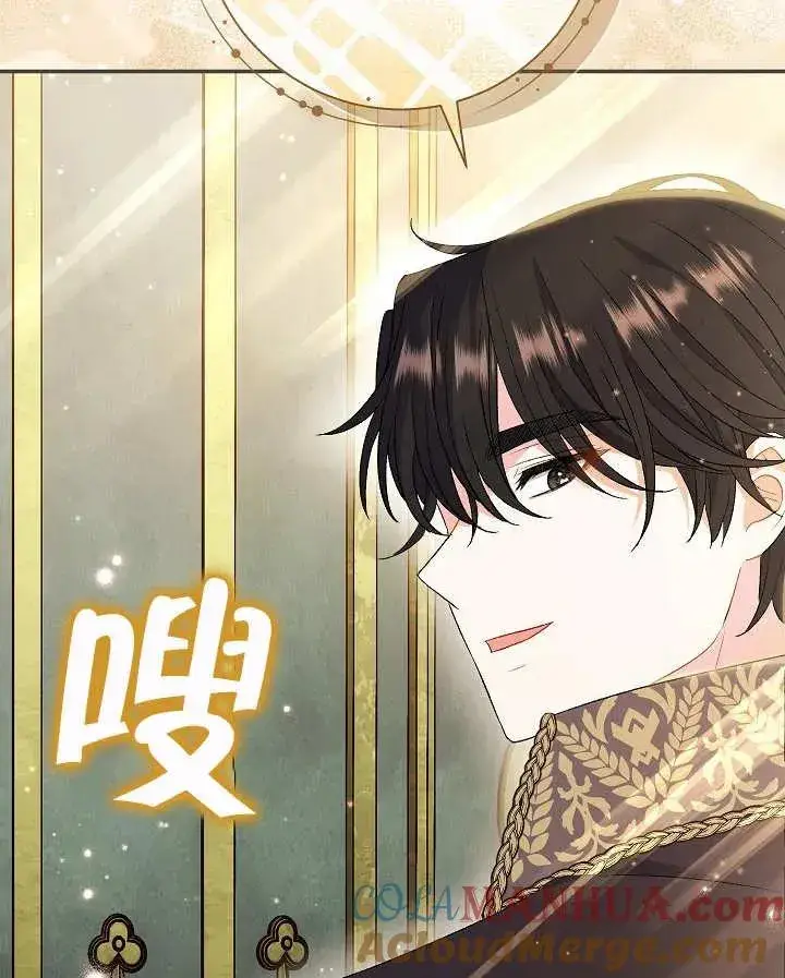 《恶女的相亲对象太完美了》第26话图133