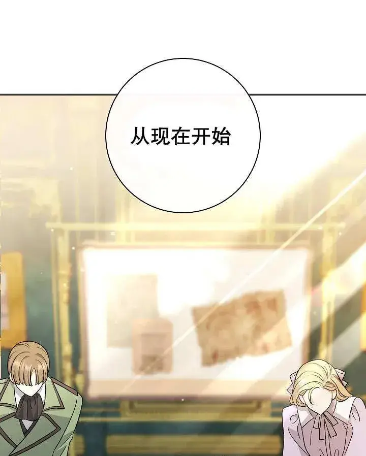 《恶女的相亲对象太完美了》第26话图135