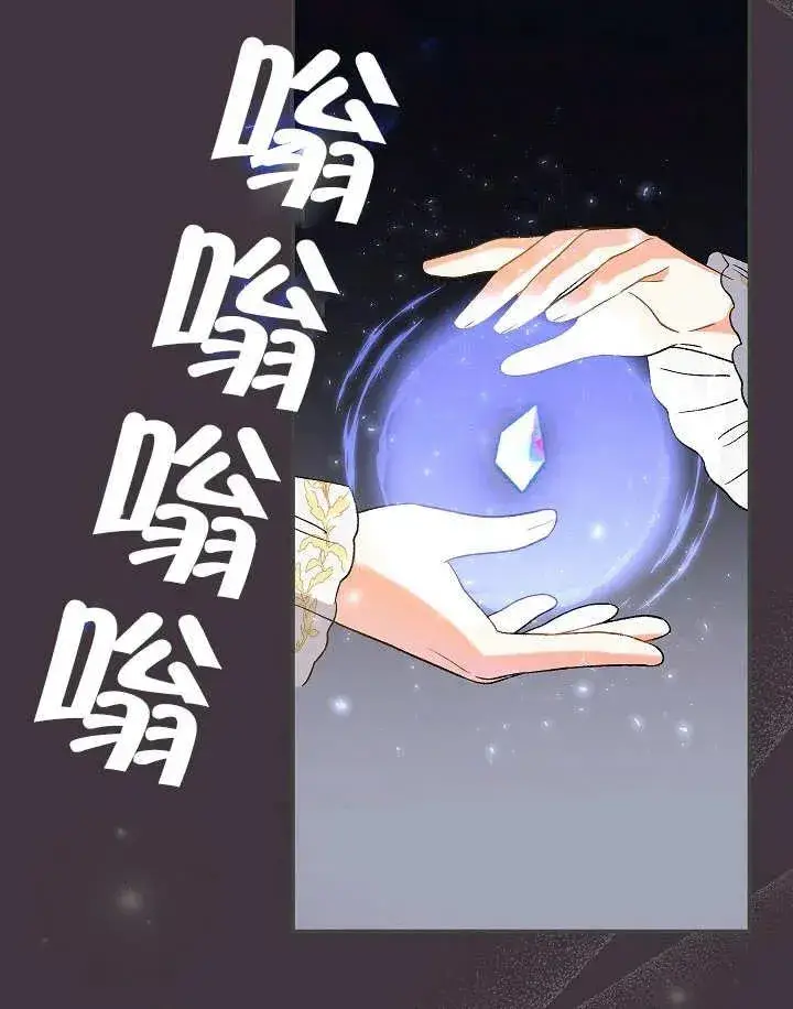 《恶女的相亲对象太完美了》第26话图20