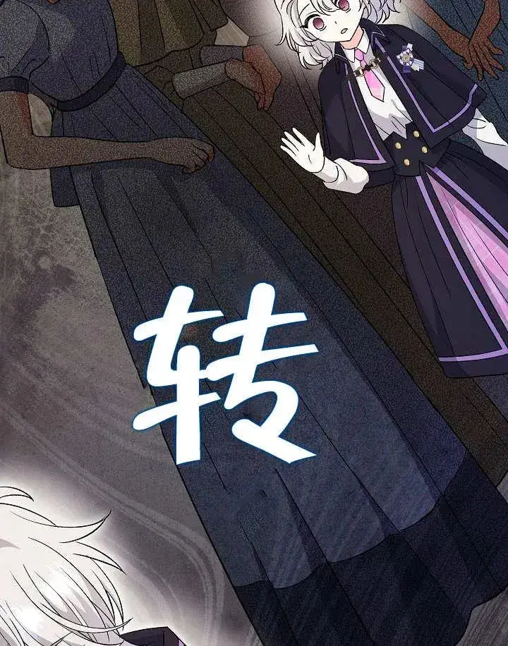 《恶女的相亲对象太完美了》第26话图38
