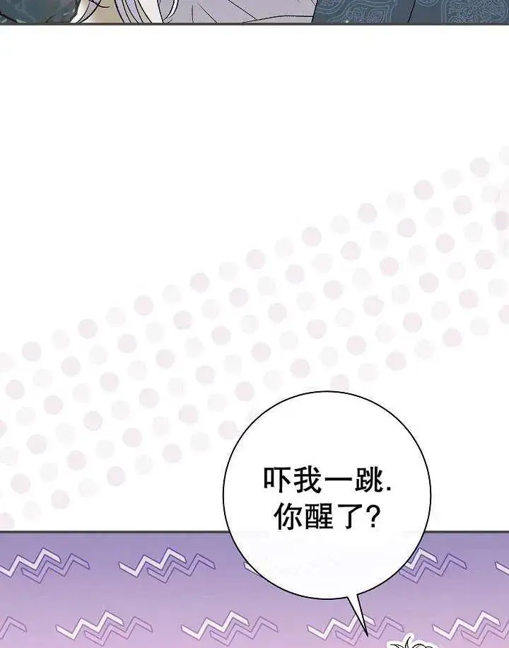 《恶女的相亲对象太完美了》第26话图56