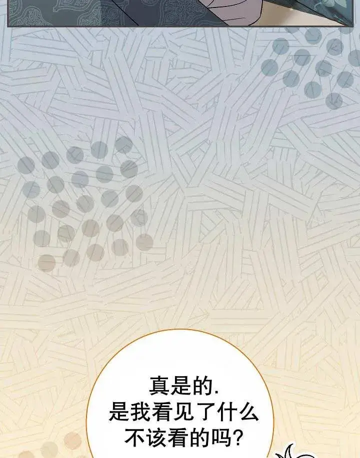 《恶女的相亲对象太完美了》第26话图60