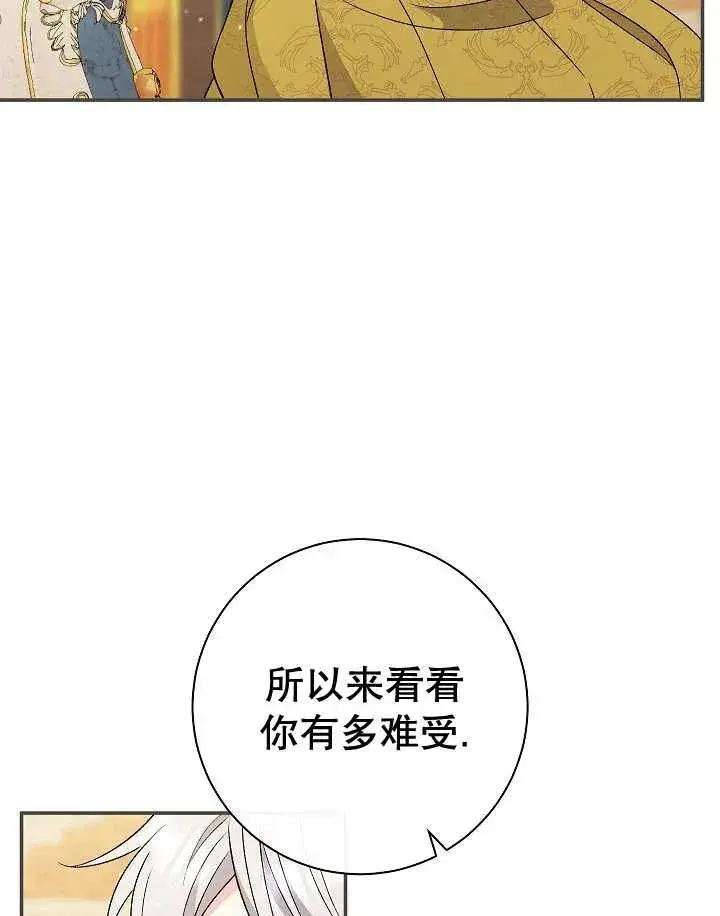 《恶女的相亲对象太完美了》第26话图68