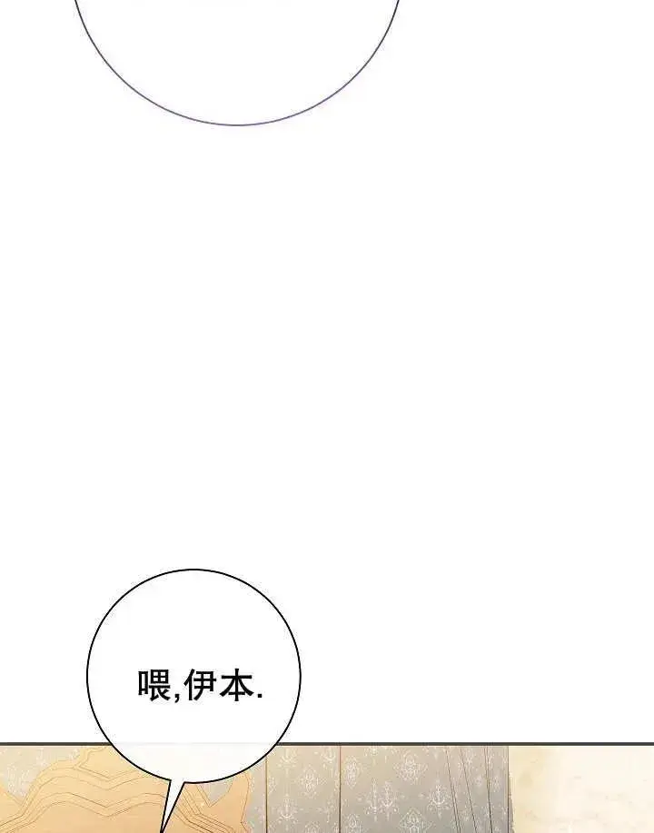 《恶女的相亲对象太完美了》第26话图78