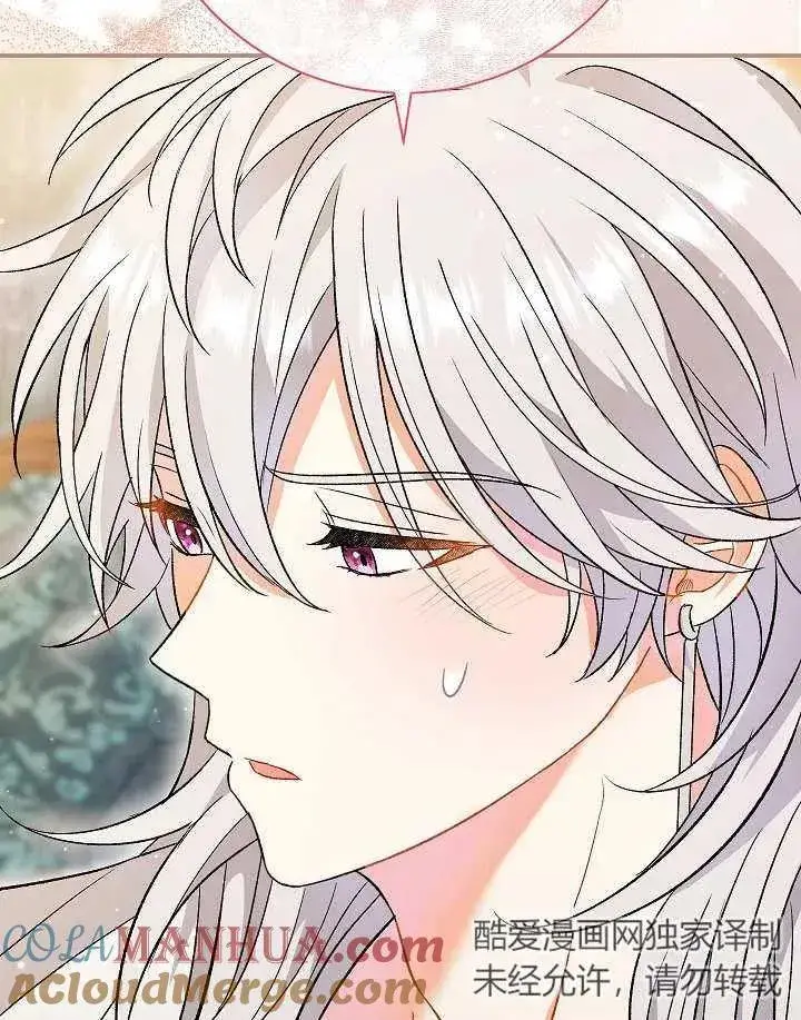 《恶女的相亲对象太完美了》第26话图81