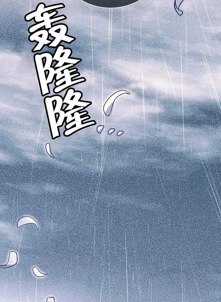 《恶女的相亲对象太完美了》第29话图102