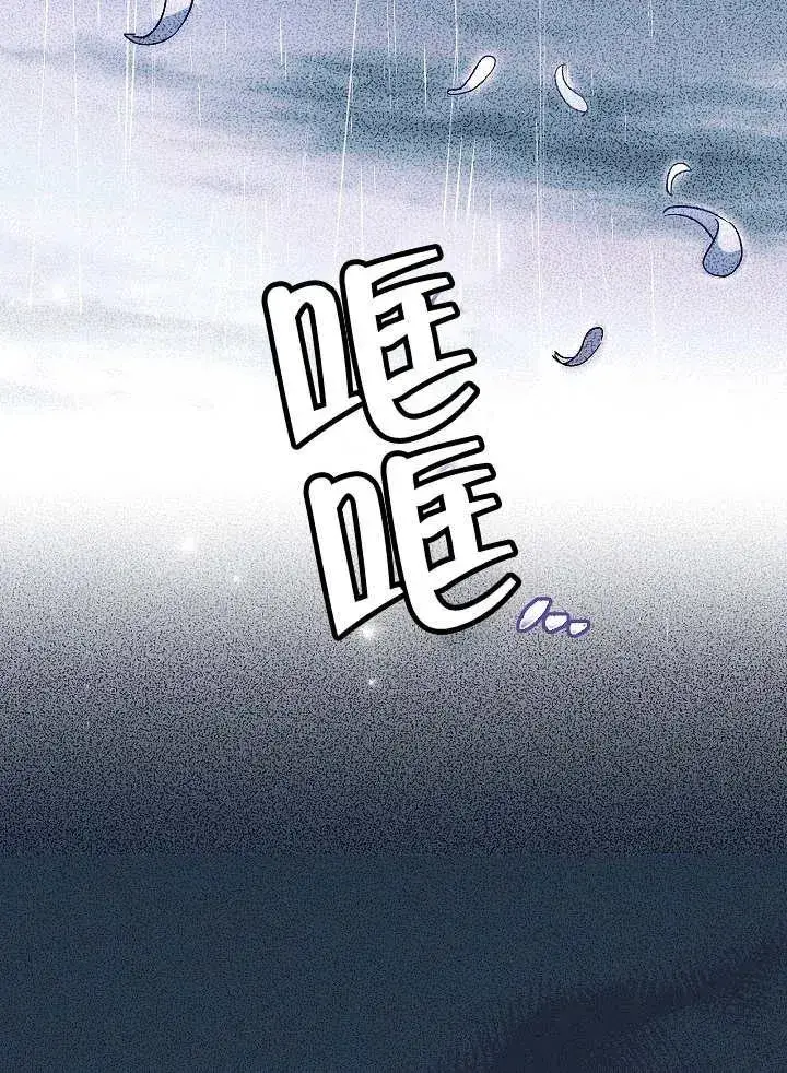 《恶女的相亲对象太完美了》第29话图103