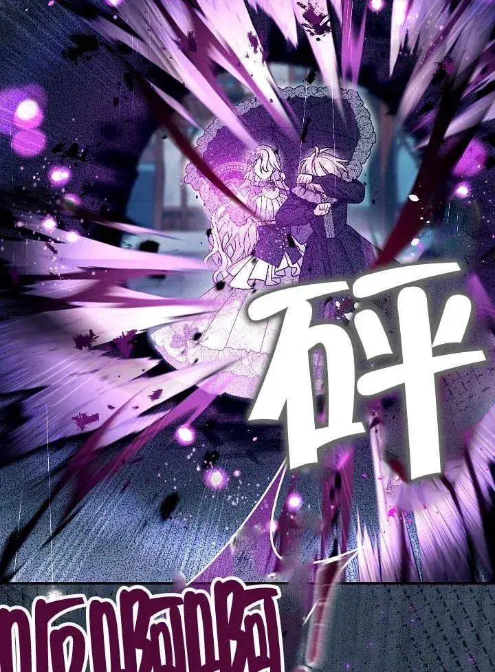 《恶女的相亲对象太完美了》第29话图118