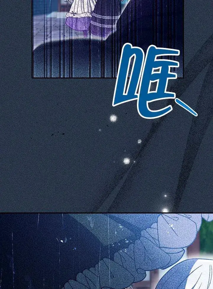 《恶女的相亲对象太完美了》第29话图120