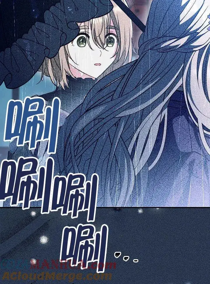 《恶女的相亲对象太完美了》第29话图121