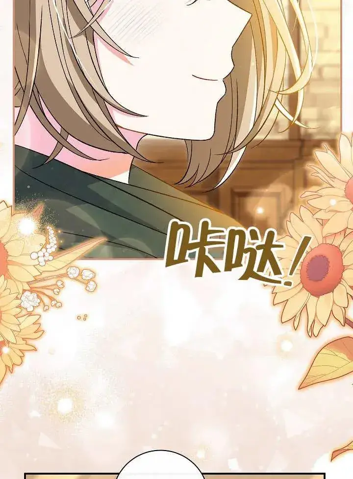 《恶女的相亲对象太完美了》第29话图128