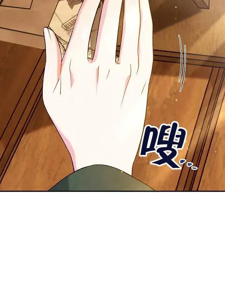 《恶女的相亲对象太完美了》第29话图131