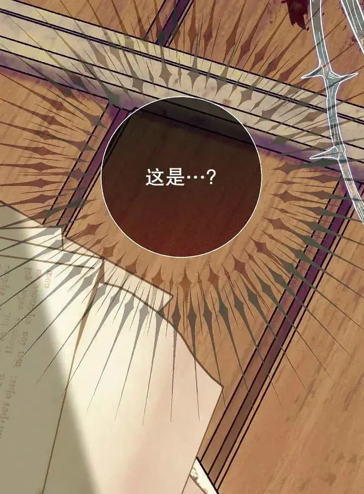《恶女的相亲对象太完美了》第29话图134