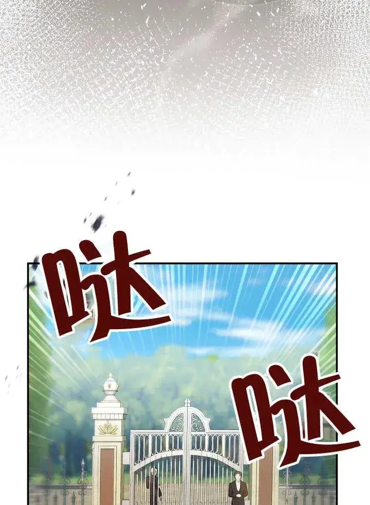 《恶女的相亲对象太完美了》第29话图16