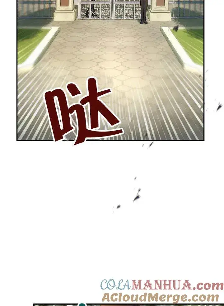 《恶女的相亲对象太完美了》第29话图17
