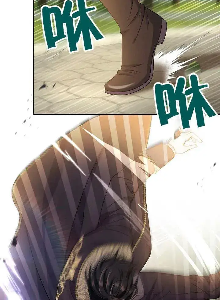 《恶女的相亲对象太完美了》第29话图18