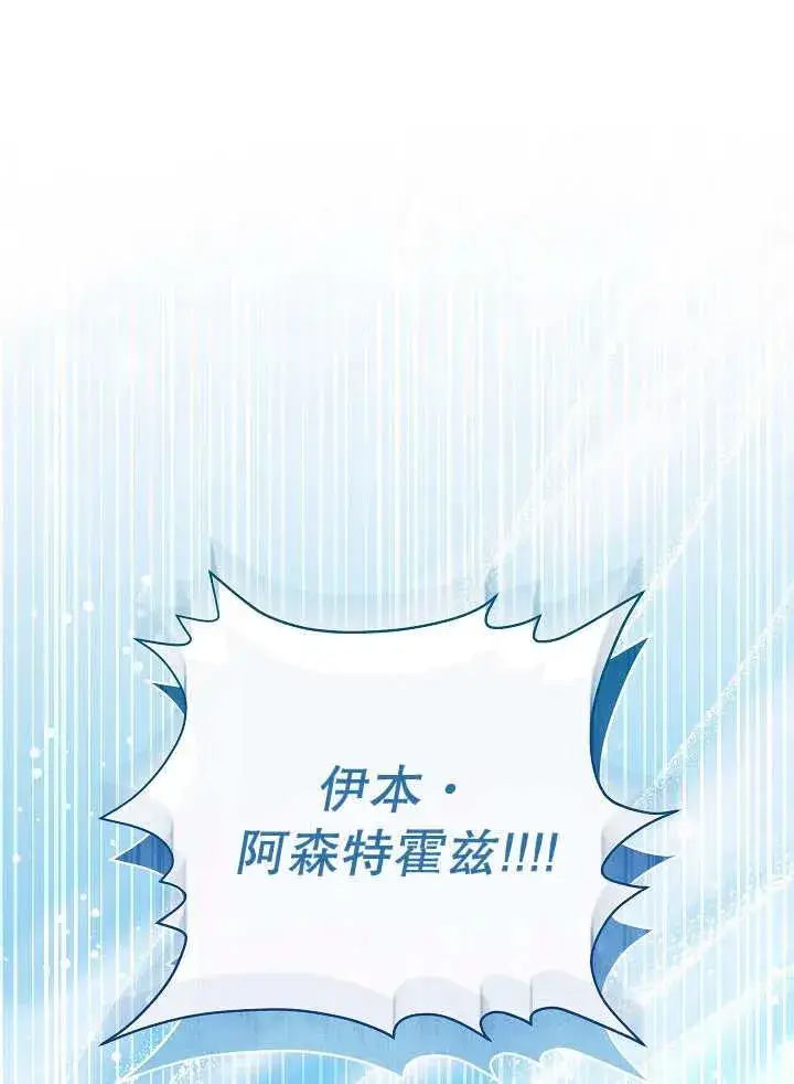 《恶女的相亲对象太完美了》第29话图28