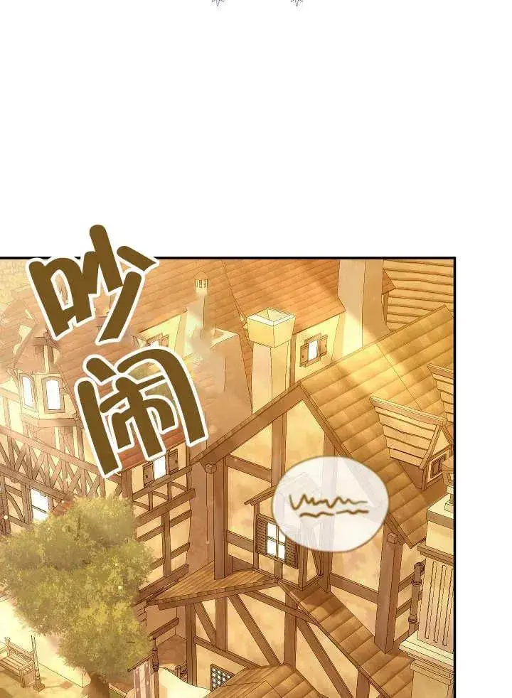 《恶女的相亲对象太完美了》第29话图34