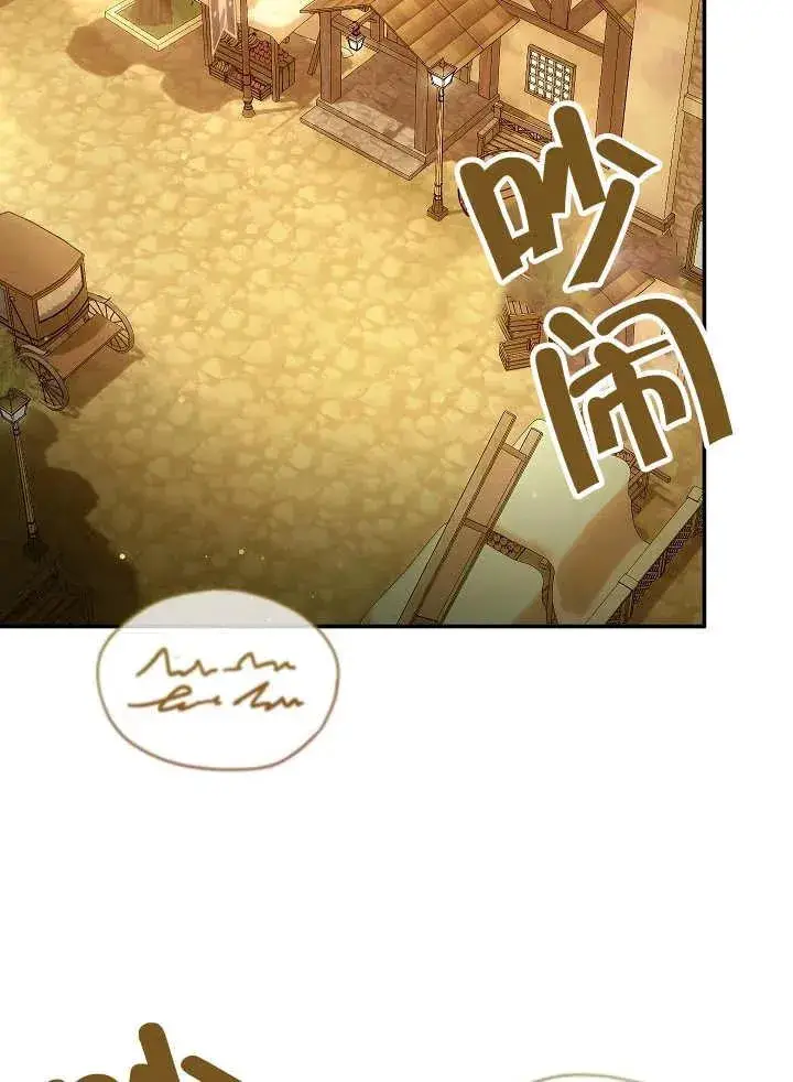 《恶女的相亲对象太完美了》第29话图35