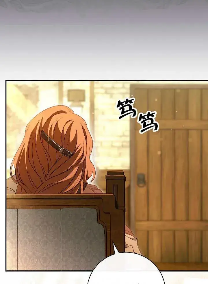 《恶女的相亲对象太完美了》第29话图52
