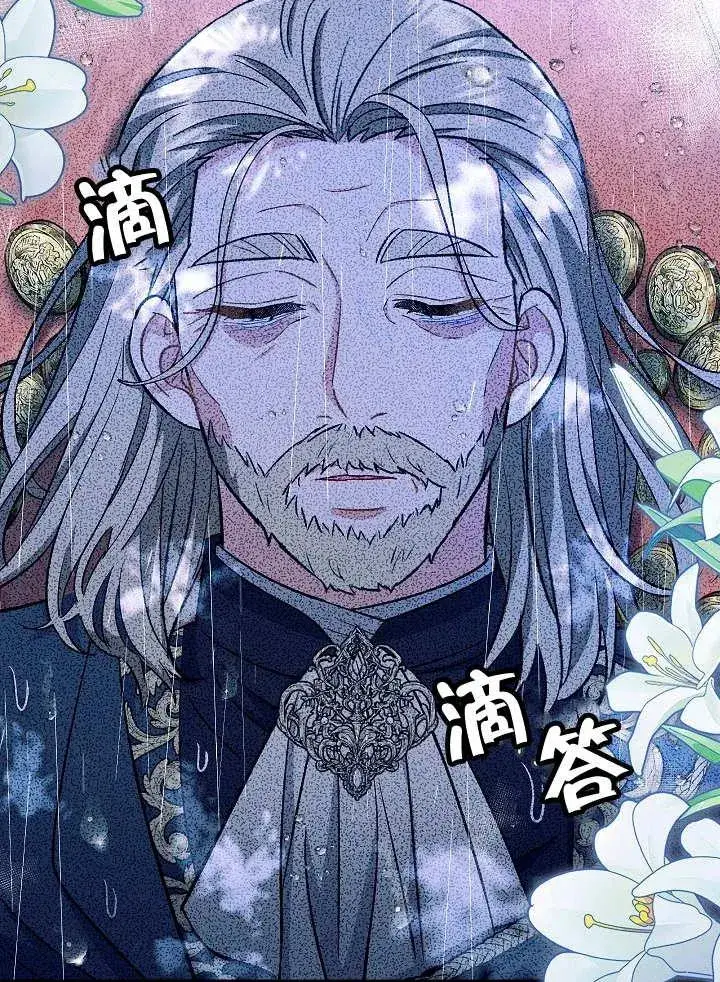 《恶女的相亲对象太完美了》第29话图94