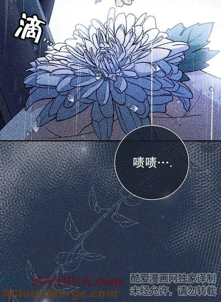 《恶女的相亲对象太完美了》第29话图97