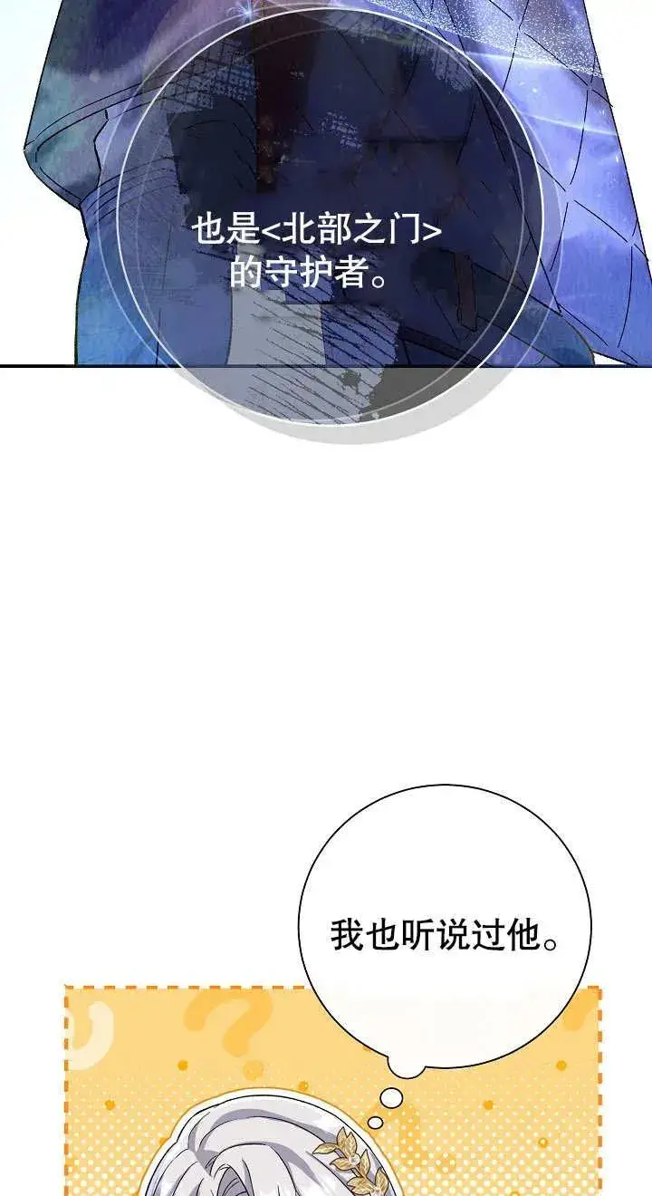 《恶女的相亲对象太完美了》第03话图104