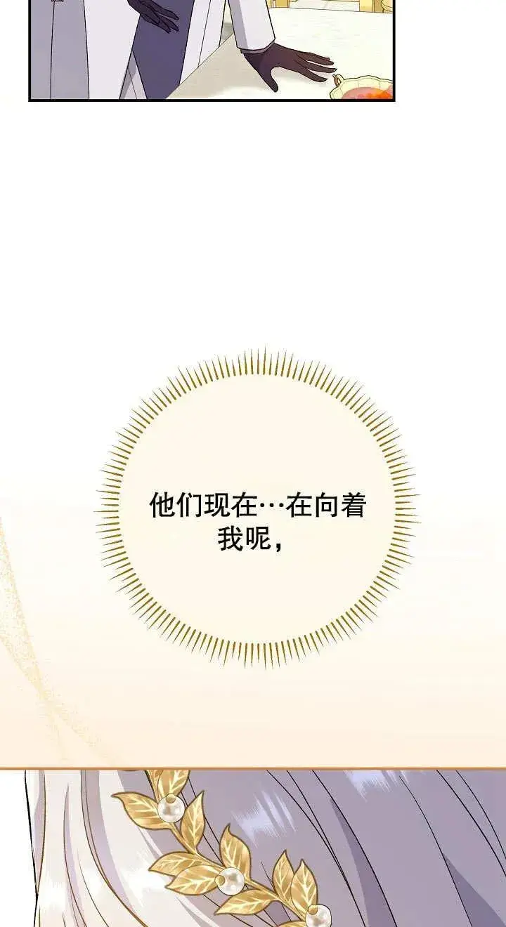 《恶女的相亲对象太完美了》第03话图111
