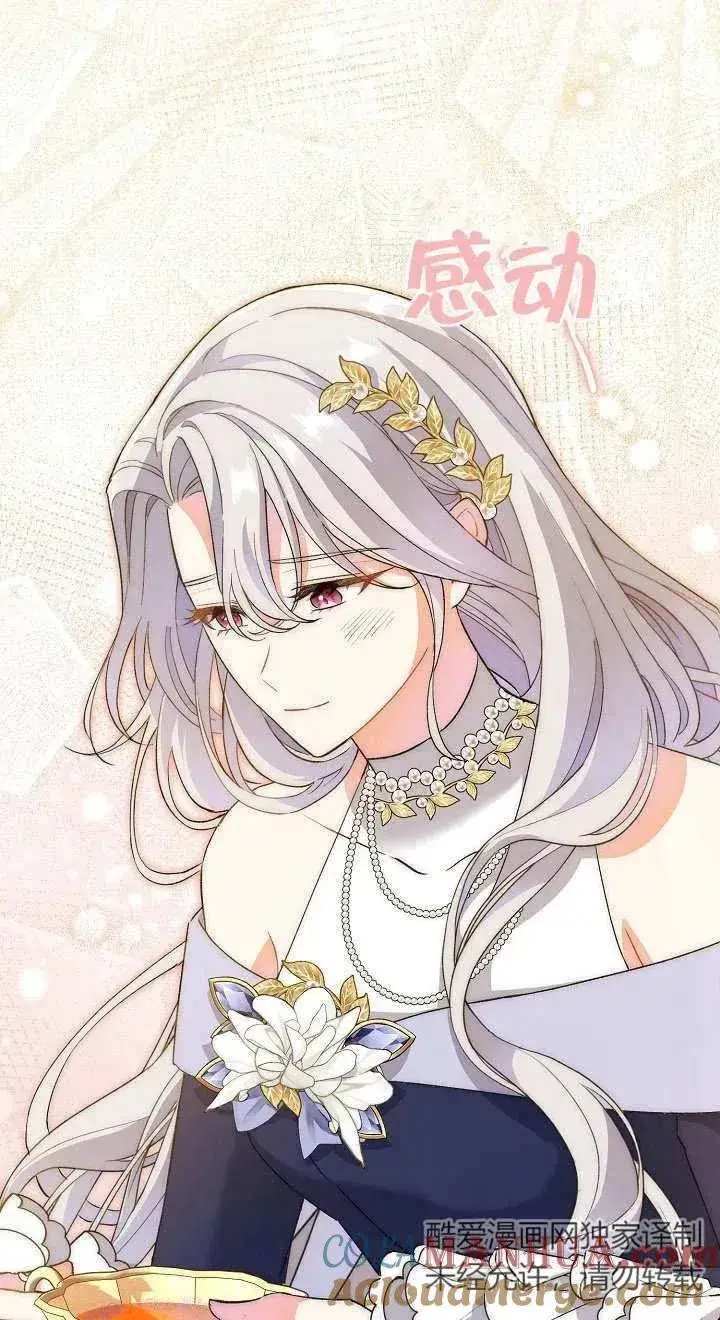 《恶女的相亲对象太完美了》第03话图113