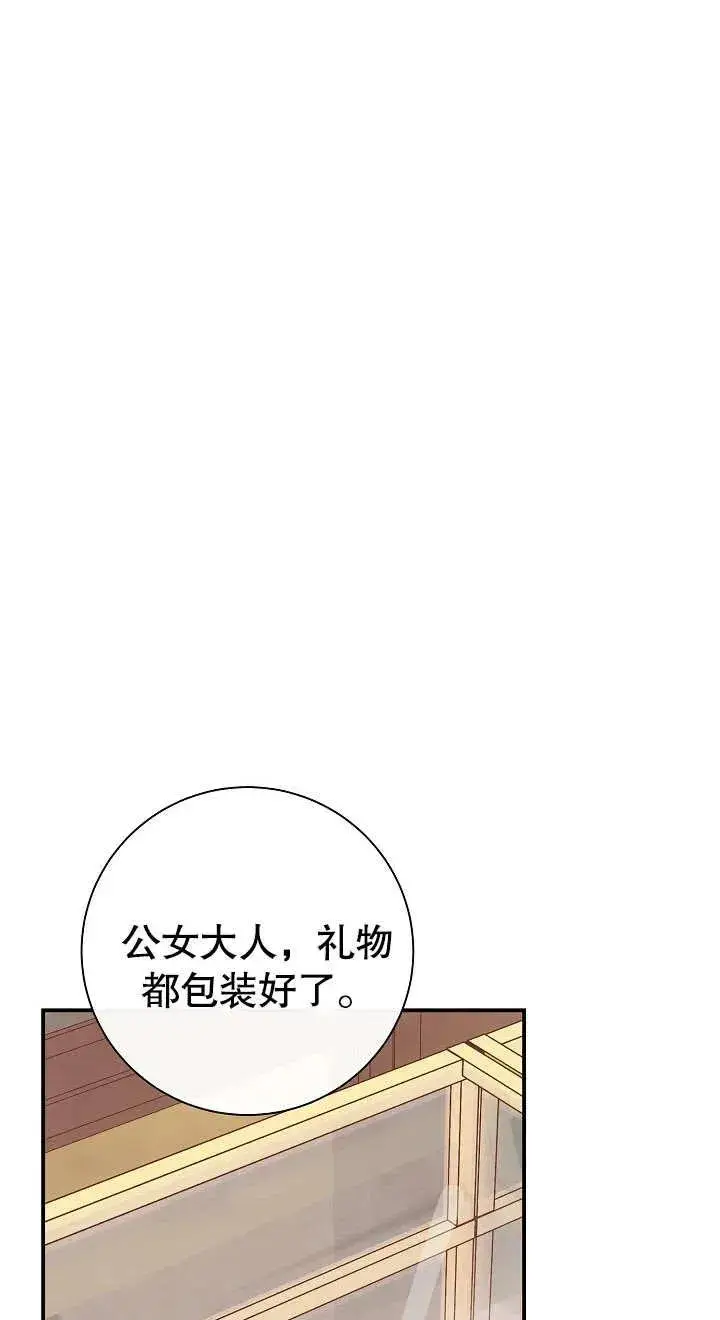 《恶女的相亲对象太完美了》第03话图115