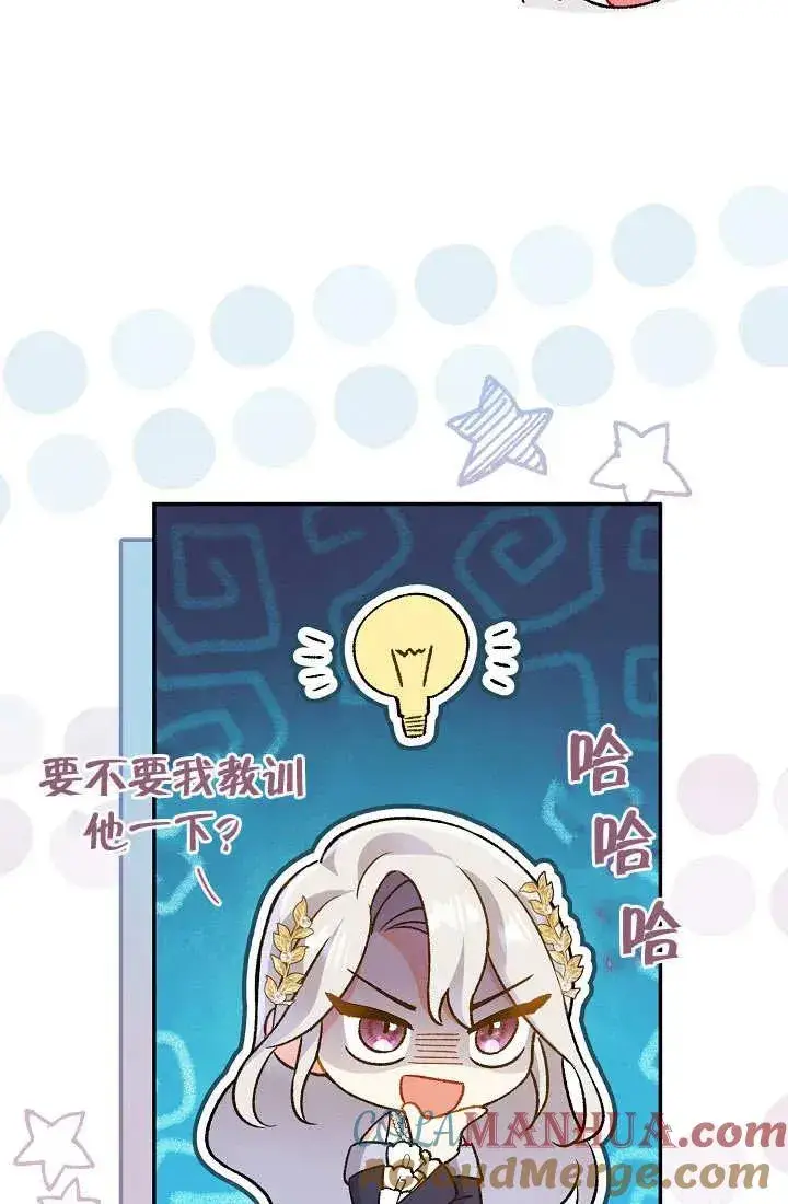 《恶女的相亲对象太完美了》第03话图121