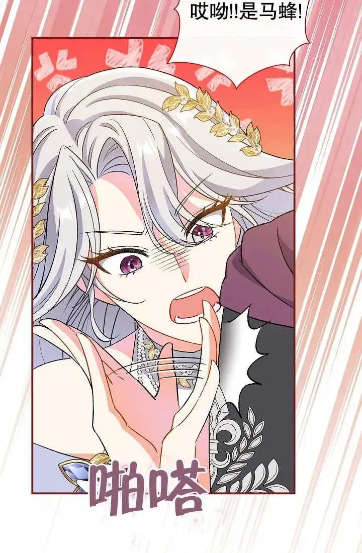 《恶女的相亲对象太完美了》第03话图124