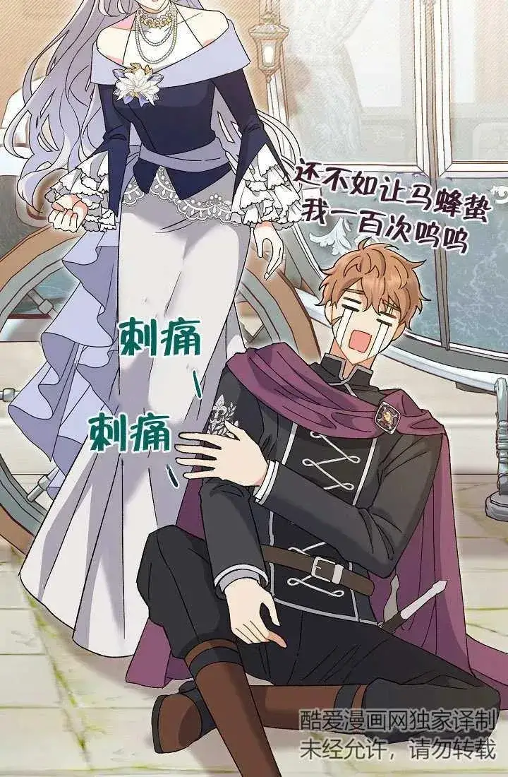 《恶女的相亲对象太完美了》第03话图127