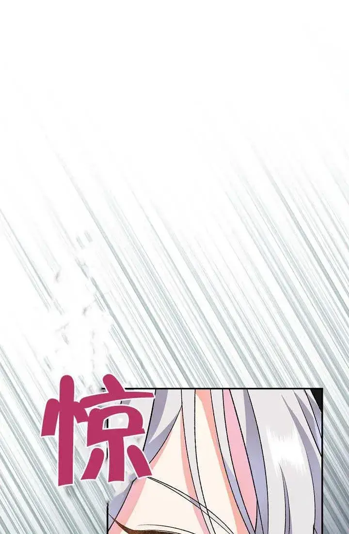 《恶女的相亲对象太完美了》第03话图132