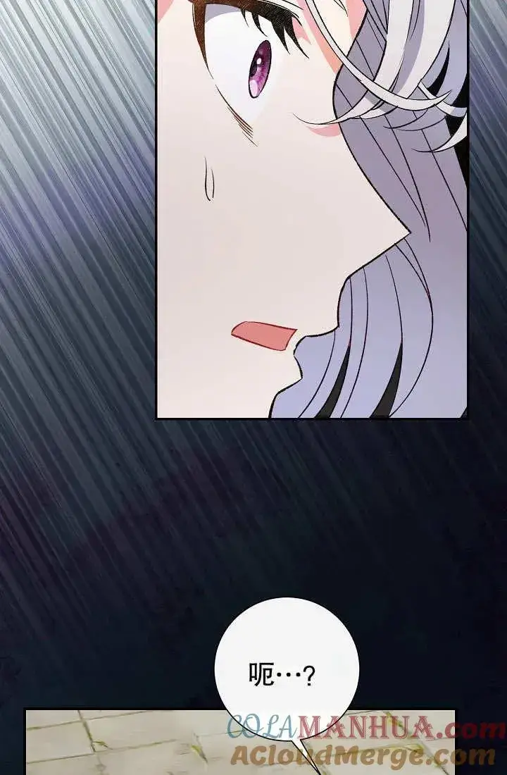 《恶女的相亲对象太完美了》第03话图133