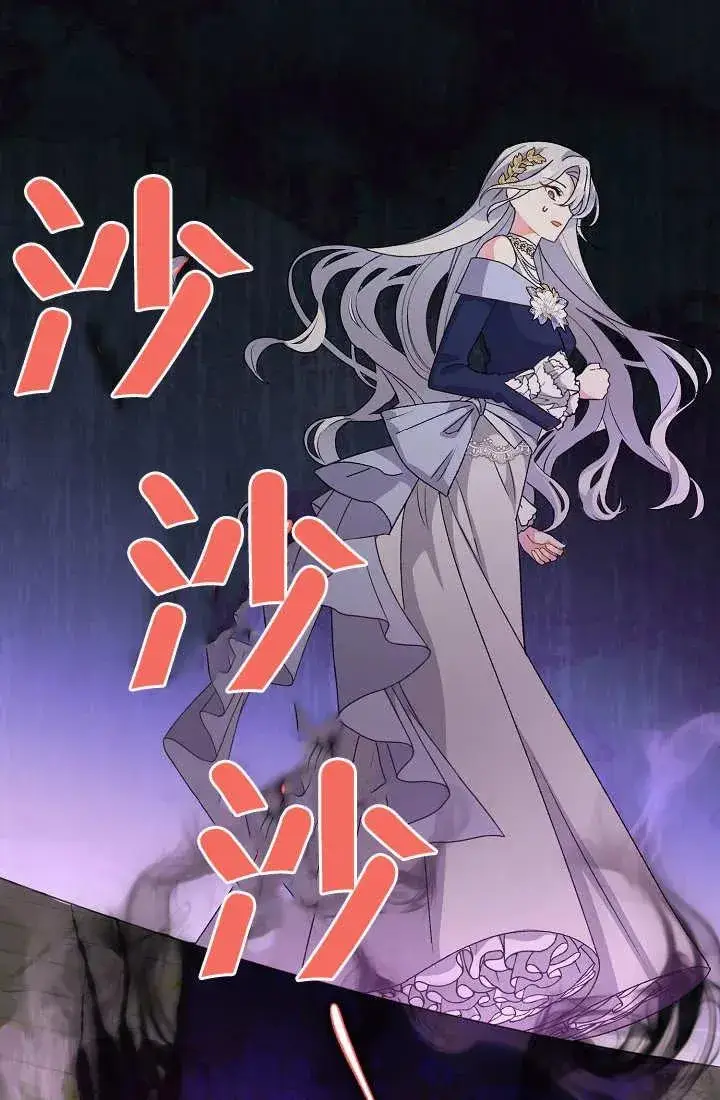 《恶女的相亲对象太完美了》第03话图136