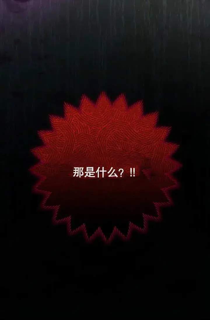 《恶女的相亲对象太完美了》第03话图138