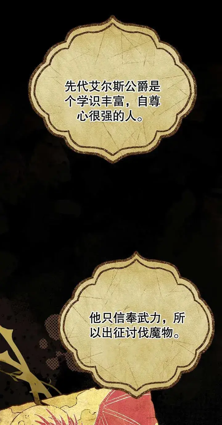 《恶女的相亲对象太完美了》第03话图2