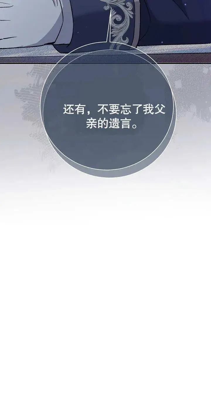 《恶女的相亲对象太完美了》第03话图20