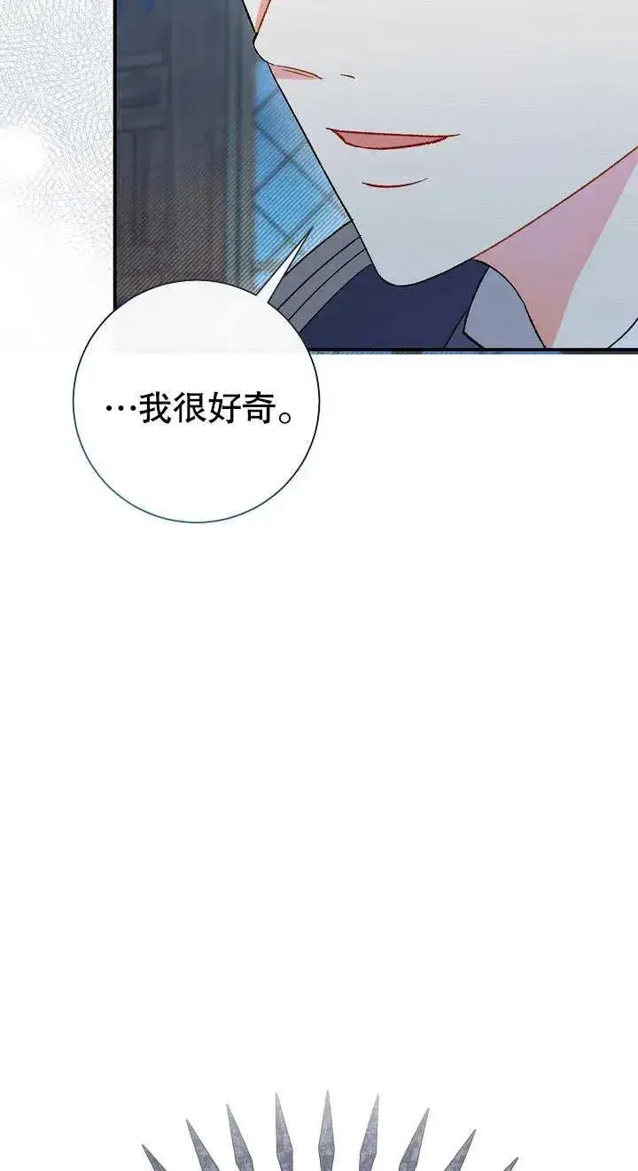 《恶女的相亲对象太完美了》第03话图23
