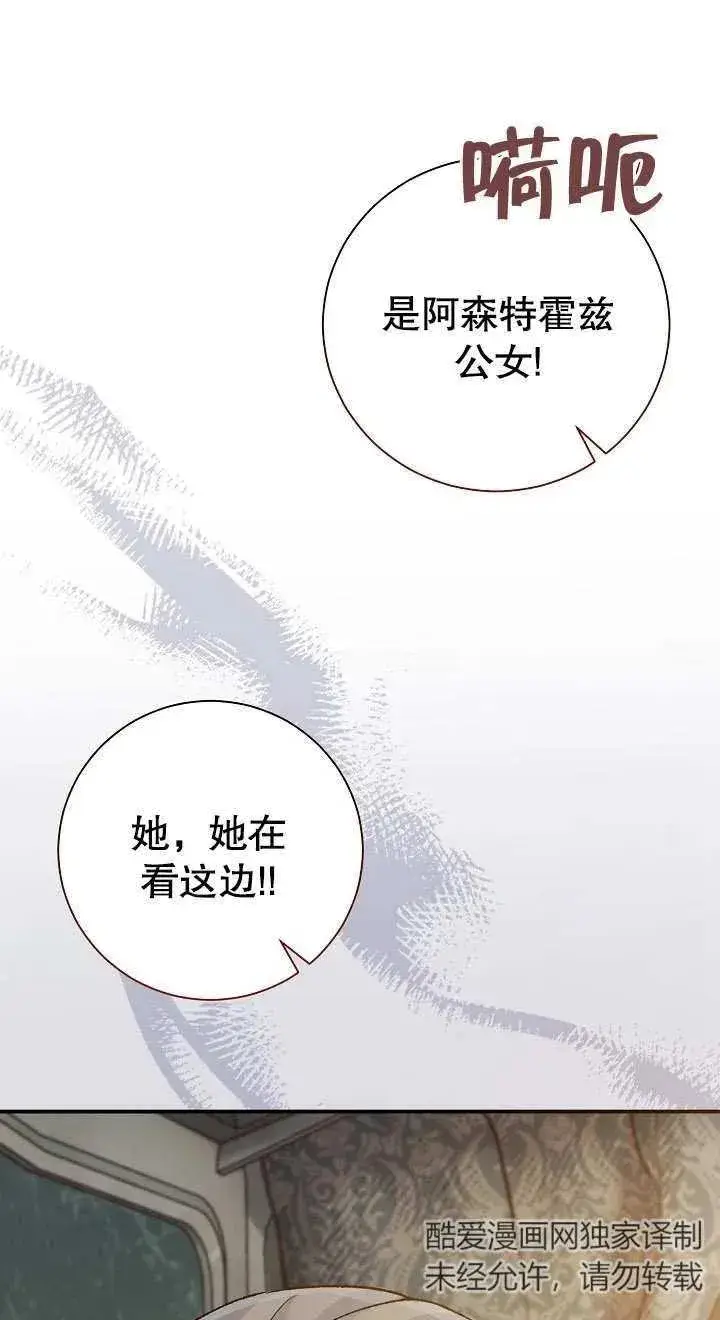 《恶女的相亲对象太完美了》第03话图28
