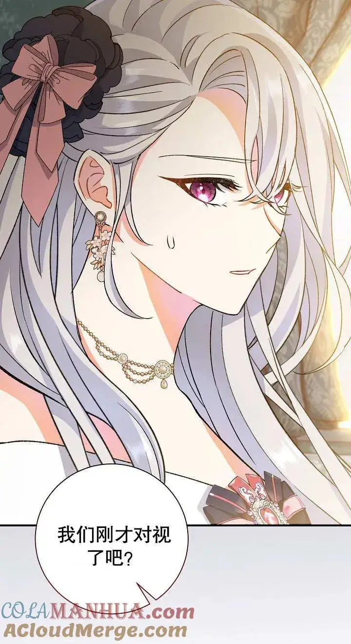《恶女的相亲对象太完美了》第03话图29