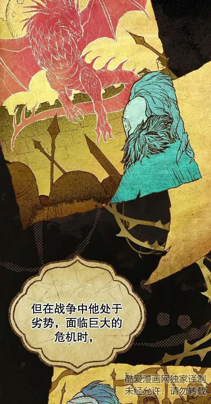 《恶女的相亲对象太完美了》第03话图3