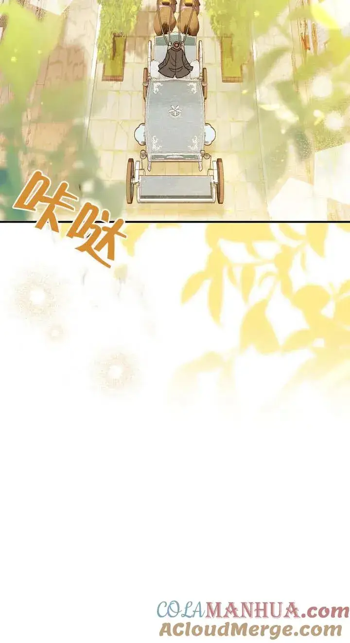《恶女的相亲对象太完美了》第03话图37