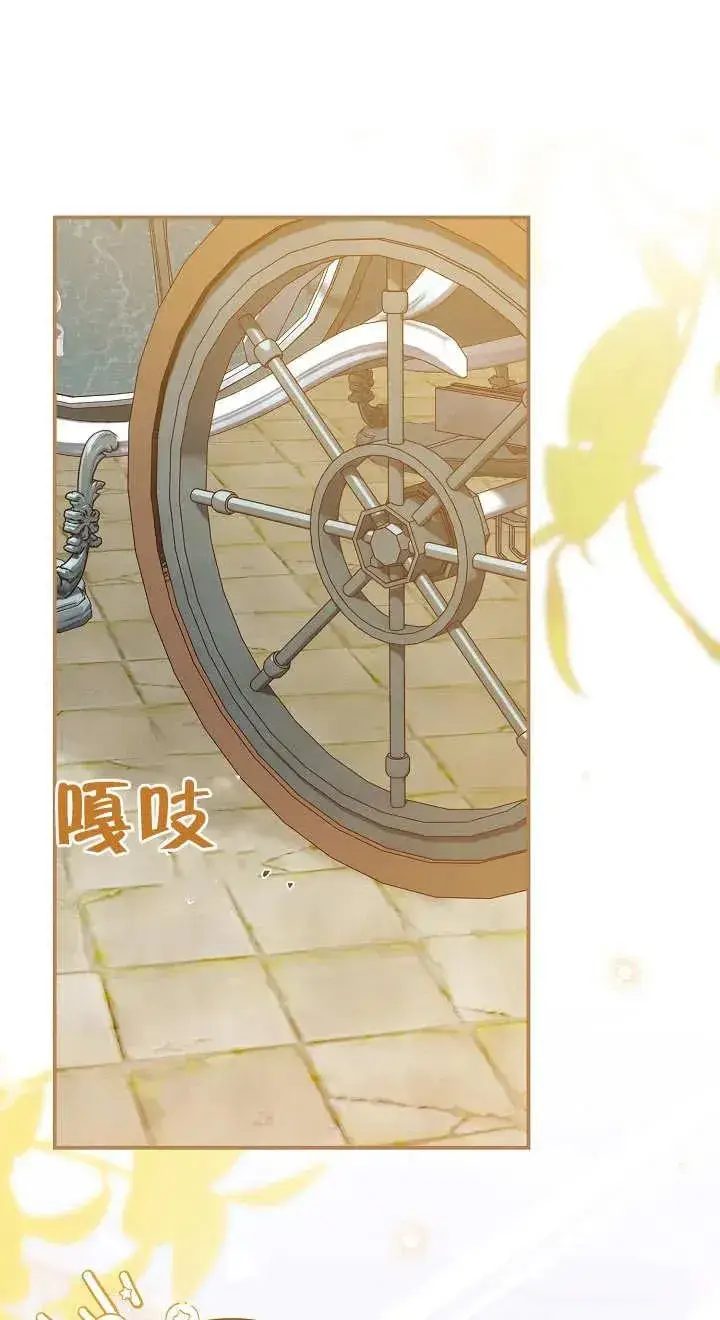 《恶女的相亲对象太完美了》第03话图38