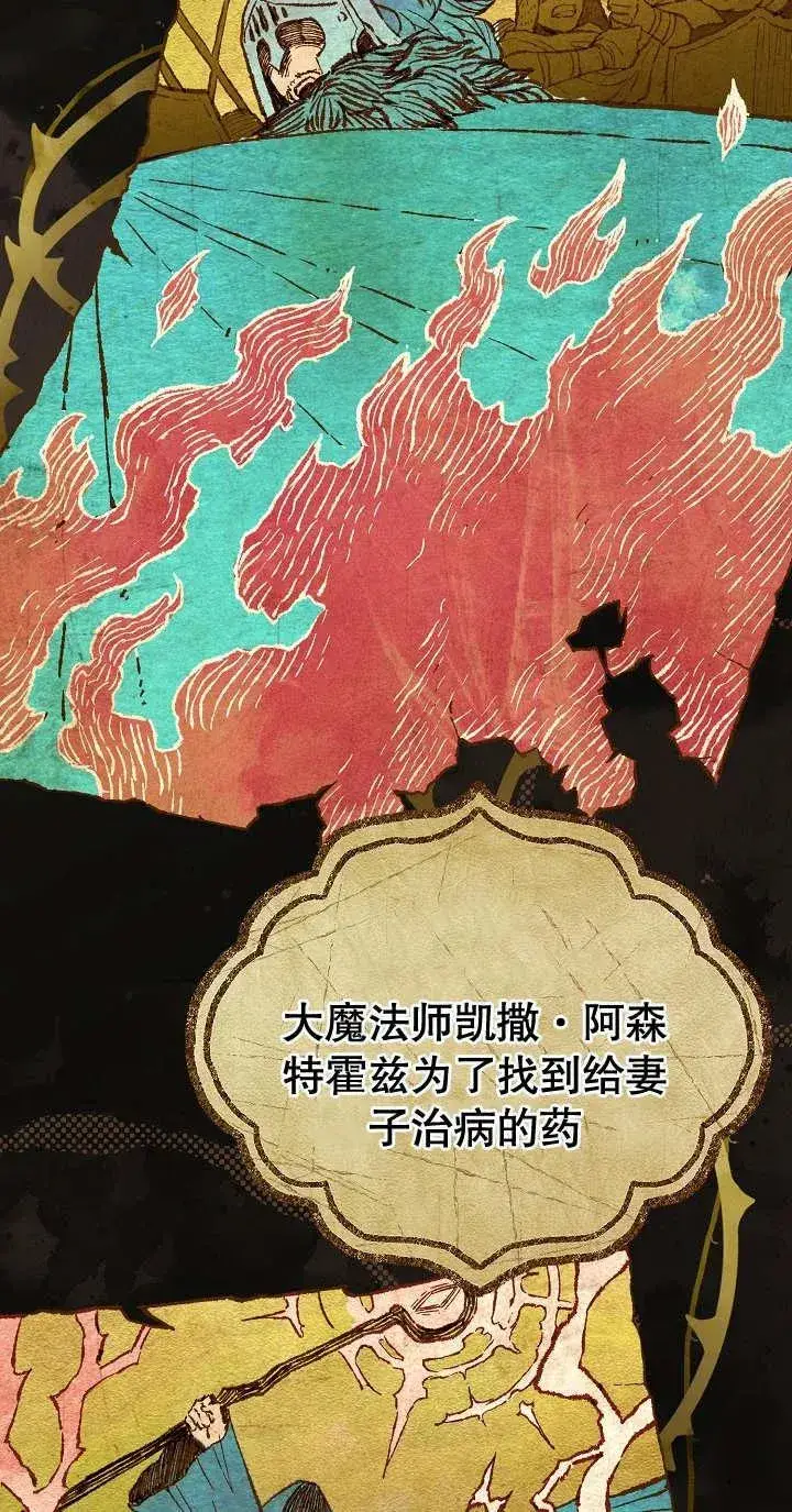 《恶女的相亲对象太完美了》第03话图4